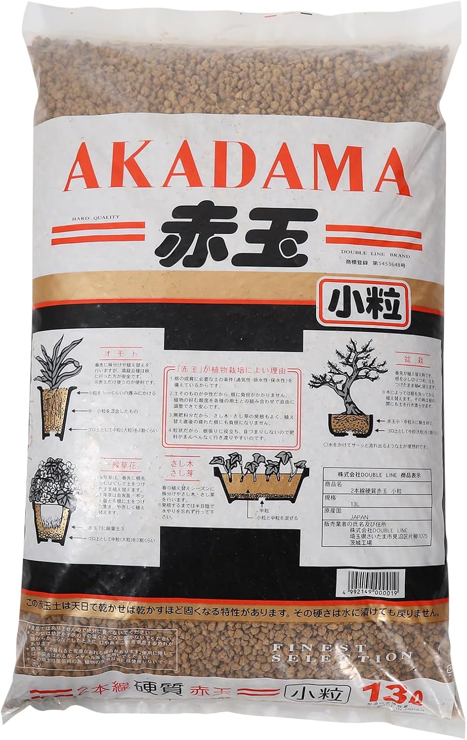 Japanese Super Hard akadama Bonsai Soil (Small Grain,Approx. 19 lb 3-6mm, 13 L) Soil Mixture for Small to Medium-Sized houseplants