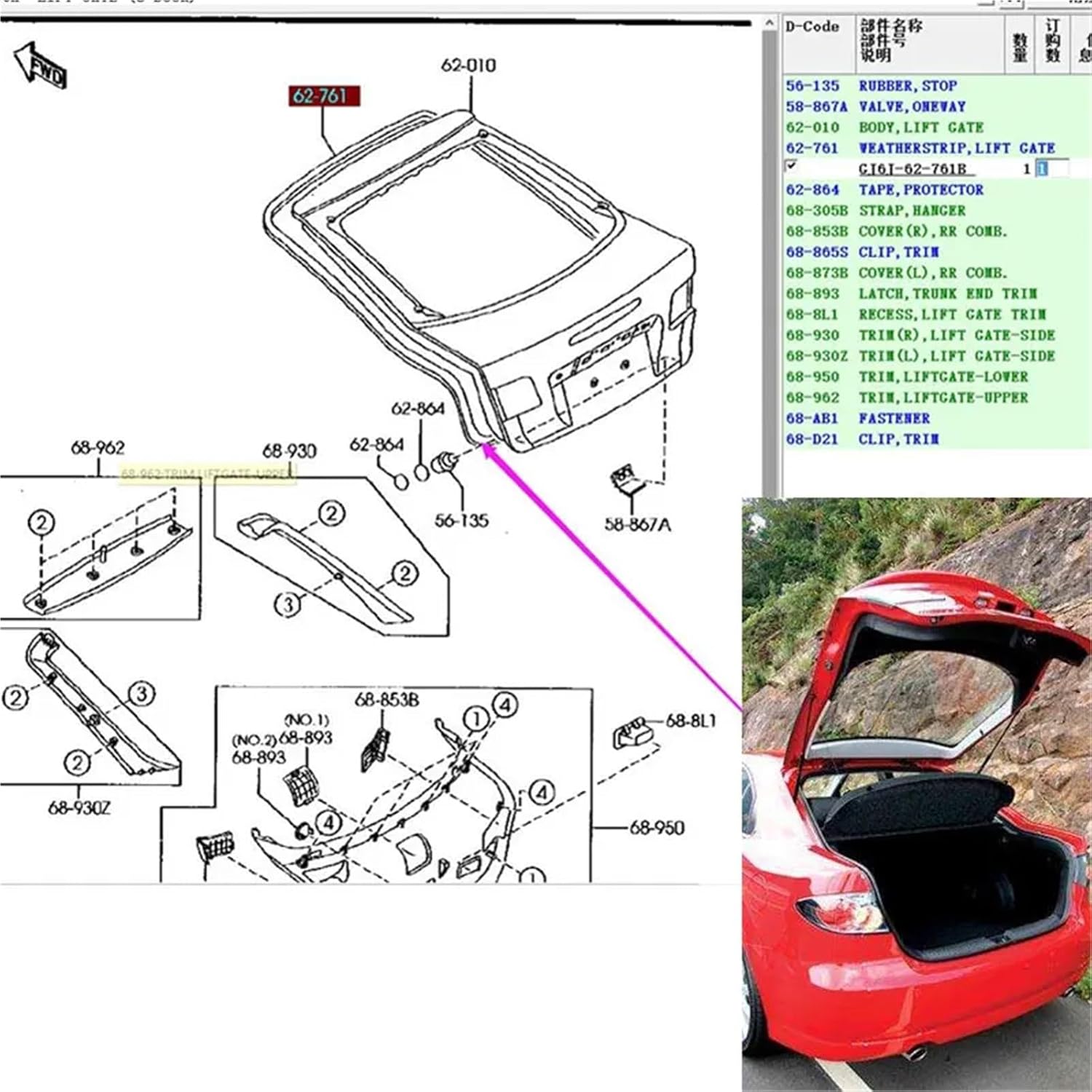1 Pcs Rubber Black Car Rear Trunk Tailgate Seal Strip GJ6J-62-761