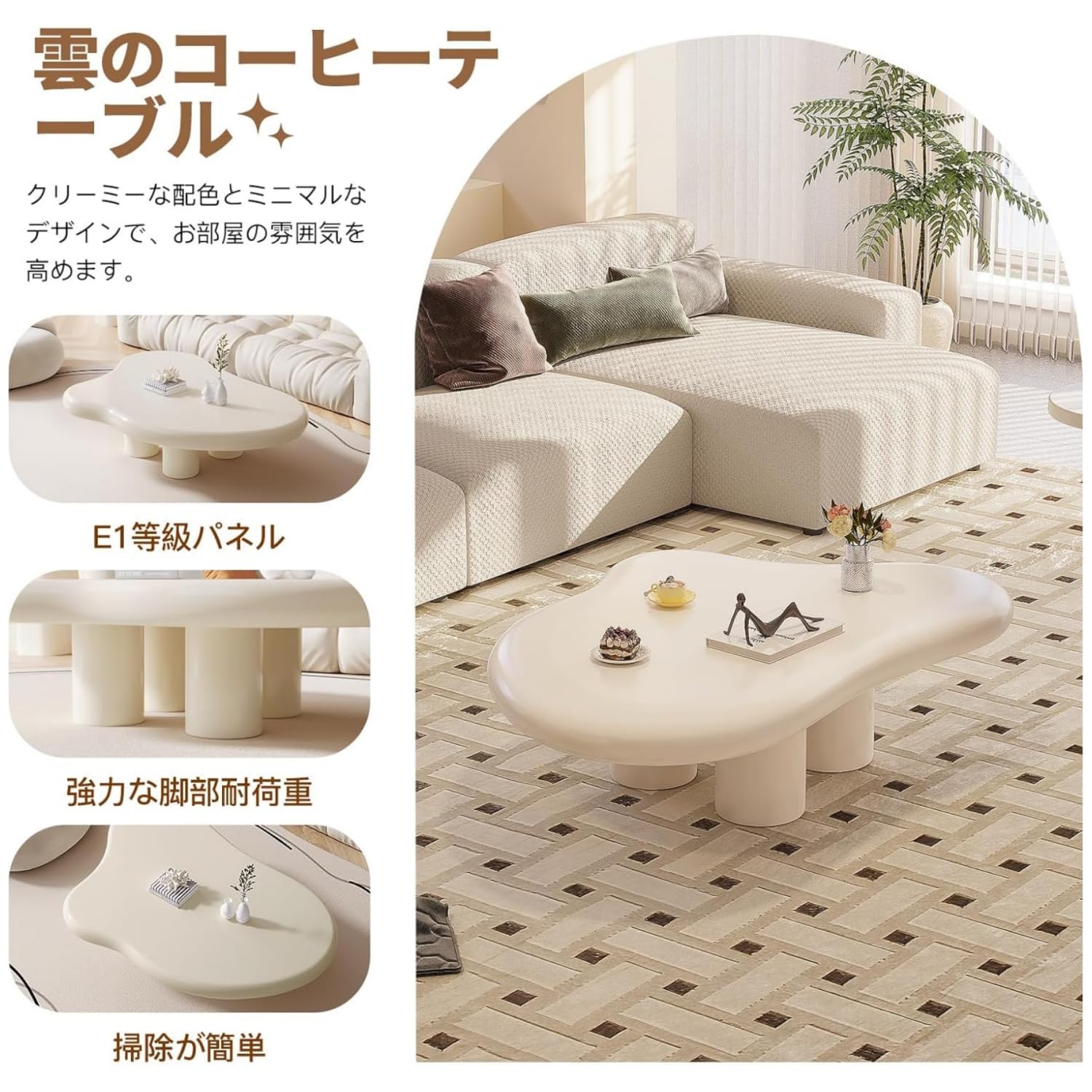 センターテーブル 丸 雲の形 ローテーブル Amazon.co.jp: ローテーブル センターテーブル リビングテーブル 雲の