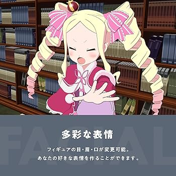 Re:ゼロから始める異世界生活 ベアトリス Re:ゼロから始める異世界生活 Lost in Memories（リゼロス）公式