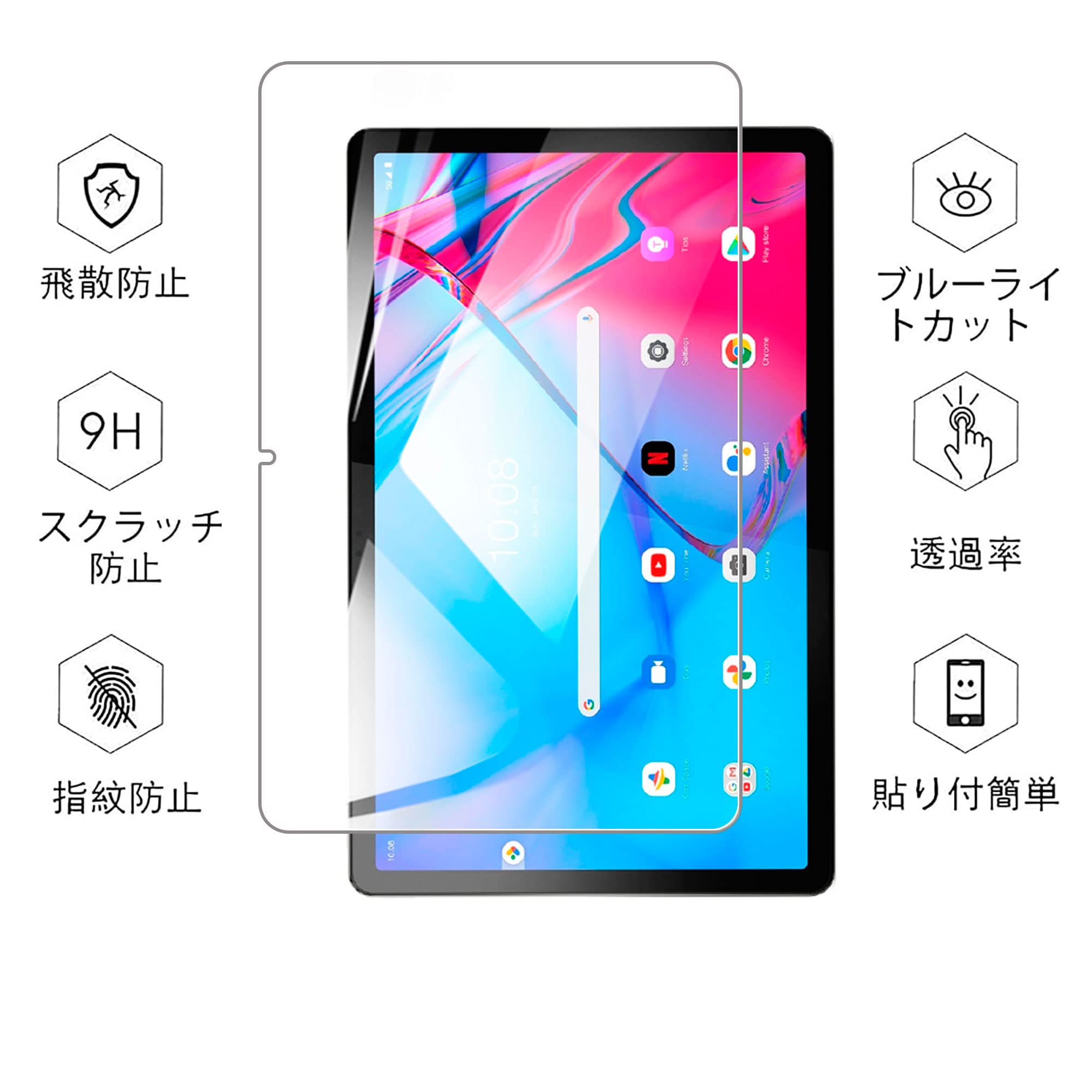 Amazon.co.jp: 【1枚】For Lenovo Tab P11 5G au LET01 フィルム For