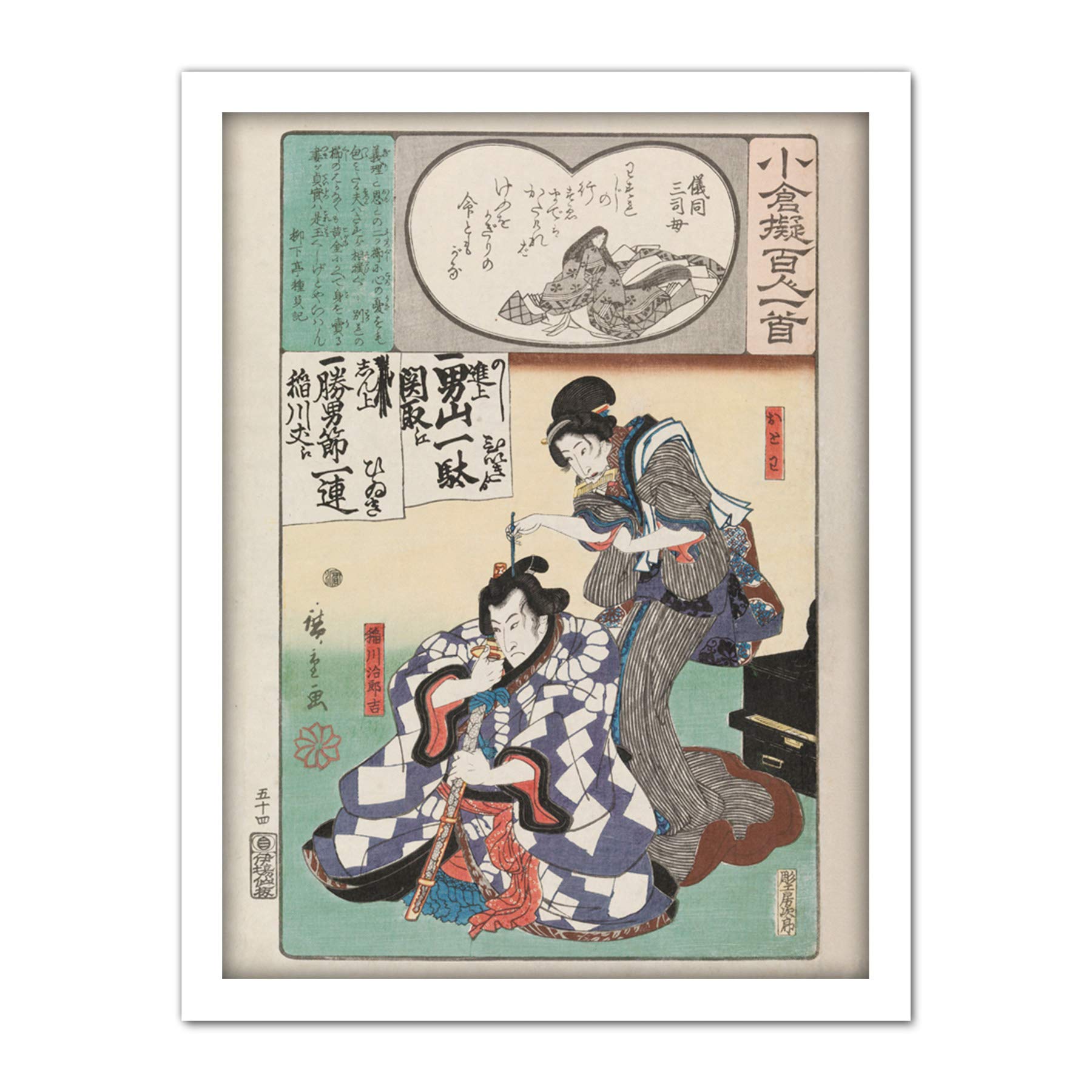 Artery8 Hiroshige Gidosanshi`S Mother Portrait Japanese Artwork Framed Wall Art Print 18X24 Inch