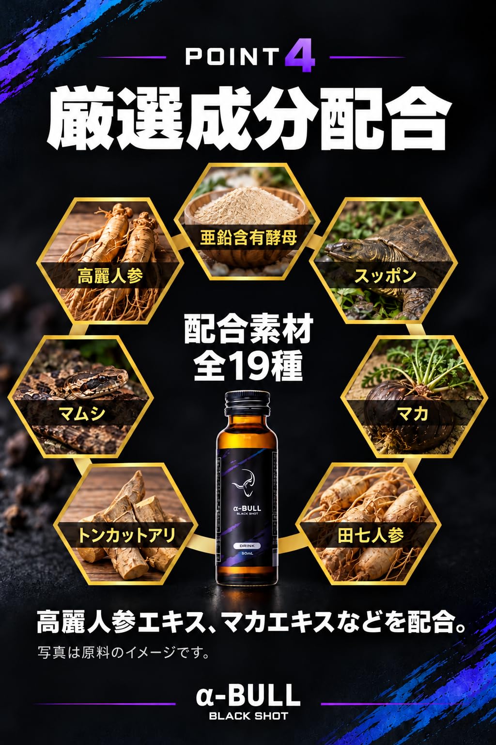 Amazon | α-BULL BLACK SHOT 50ml × 1本入り | 本番前の1本 シトルリン