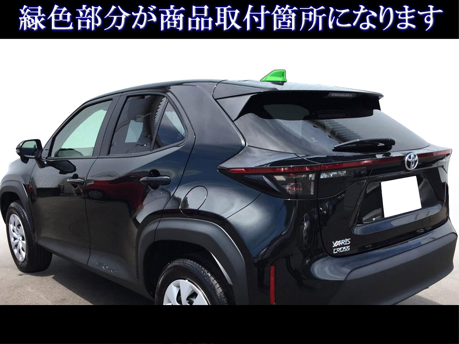Amazon | BRIGHTZ ヤリスクロス 10 15 メッキアンテナカバー