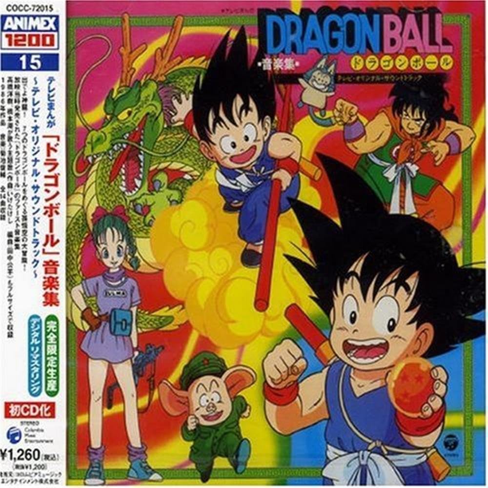 Amazon.co.jp: 〈ANIMEX 1200シリーズ〉(15) ドラゴンボール 音楽集
