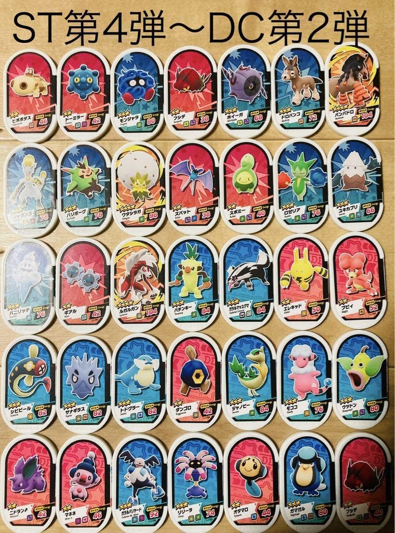 【旧ポケドール】ジュカイン、ラグラージ、バシャーモ 旧ポケドール】ジュカイン、ラグラージ、バシャーモ - メルカリ