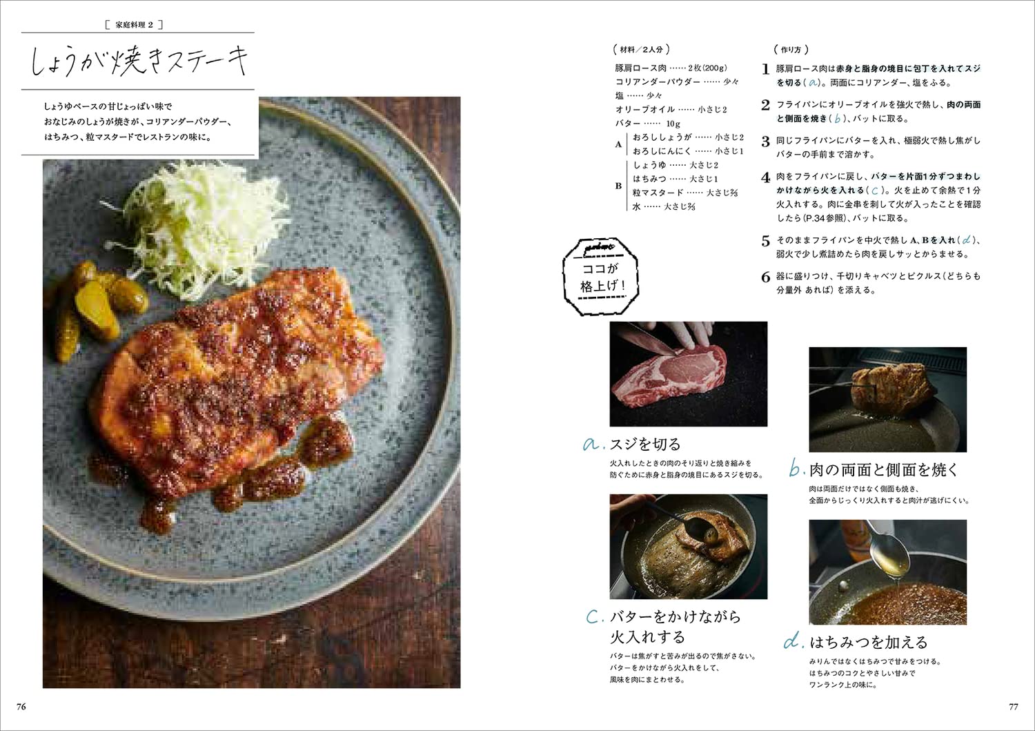 二つ星フレンチ元料理長が教える おうち格上げレシピ 城二郎 本 通販 Amazon