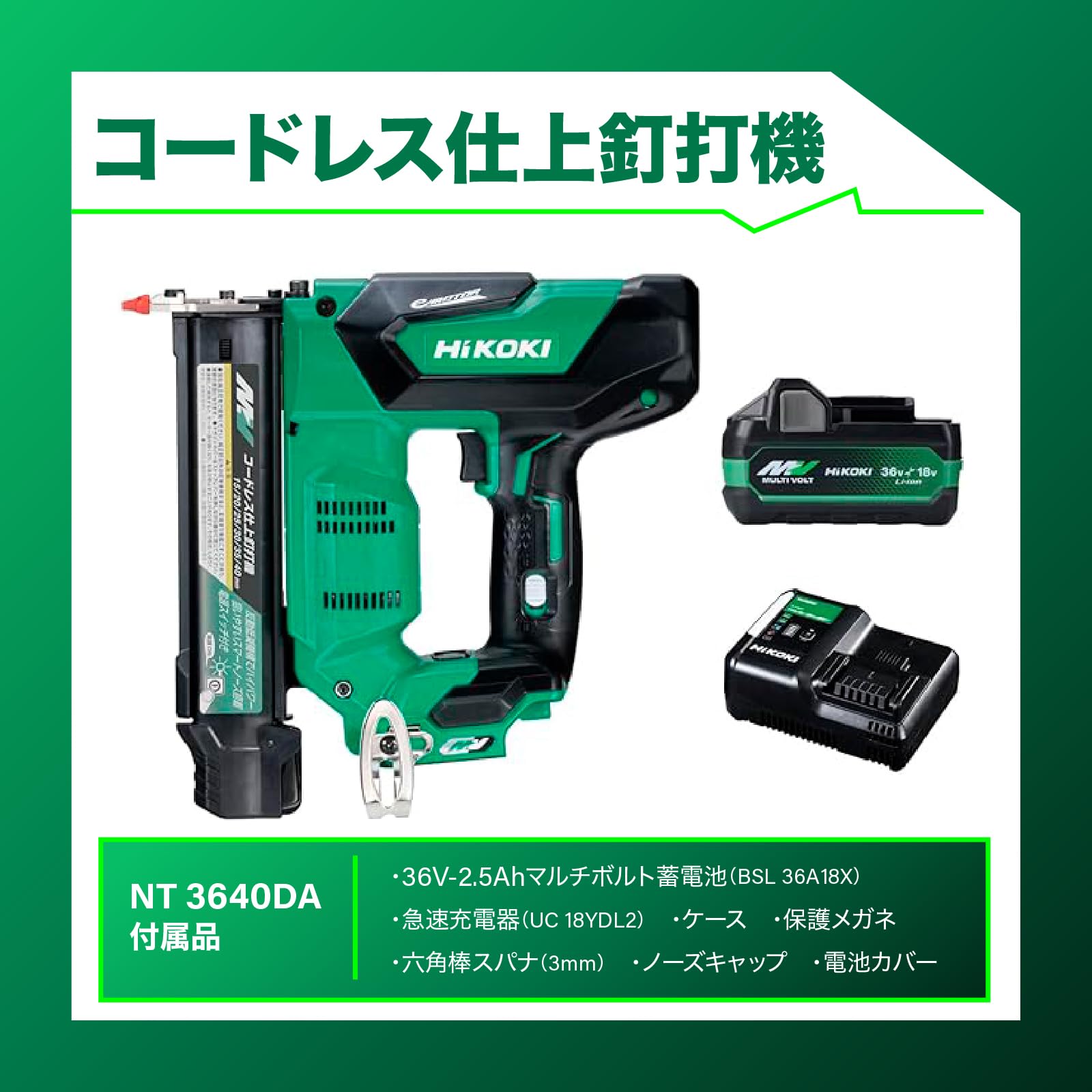 ✨HiKOKI　中古美品　NT3640DA　仕上げ釘打機　説明書/フィニッシュネイル×6/保護メガネ付き✨うるま市田場✨ Amazon | HiKOKI(ハイコーキ) 36V 充電式 仕上釘打機 NT3640DA