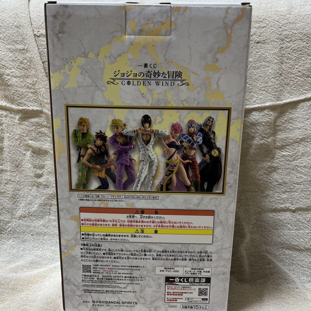 Amazon.co.jp: ジョジョの奇妙な冒険 1番くじ B賞 ブチャラティ  