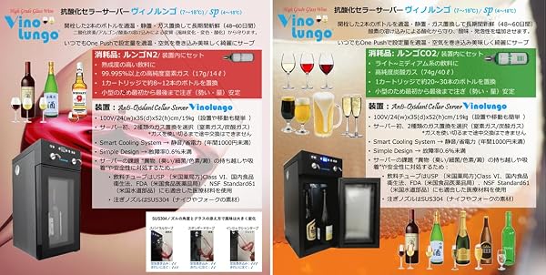 (VinoLungo) 抗酸化セラー ヴィノルンゴ (7-18℃制御)未使用展示品 - 5