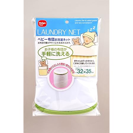 Amazon ダイヤ ベビー布団お洗濯ネット 布団セット ベビー マタニティ 通販