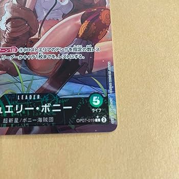 Amazon.co.jp: ワンピースカード ジュエリー ボニー リーダー