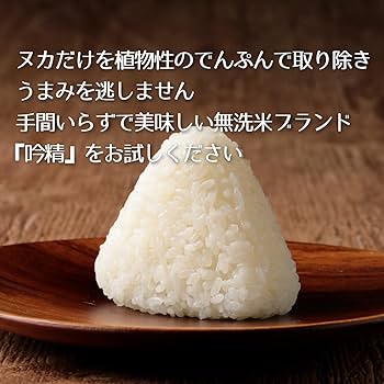Amazon.co.jp: 新潟ケンベイ 南魚沼産コシヒカリ 無洗米 吟精
