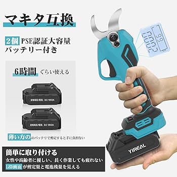 Amazon | 電動バサミ 電動剪定バサミ 電動ばさみ 剪定バサミ 18V切断径 Amazon | 電動バサミ 電動剪定バサミ 電動ばさみ 剪定バサミ 18V切断径