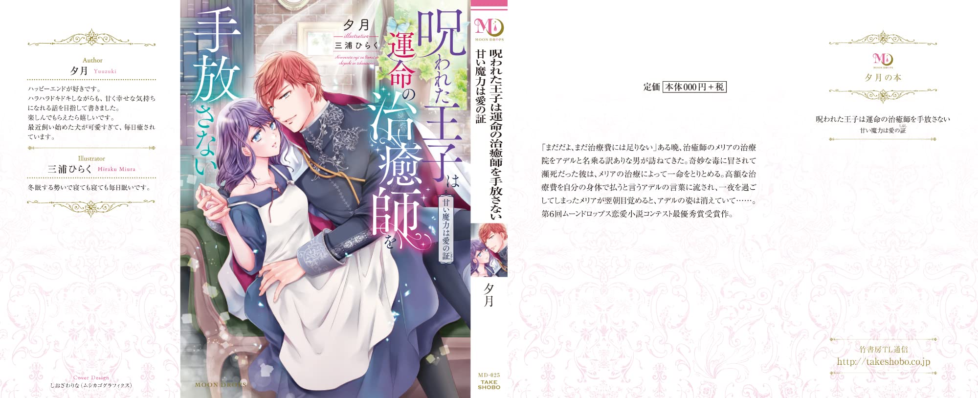 Amazon.ca: 夕月: books, biography, latest update