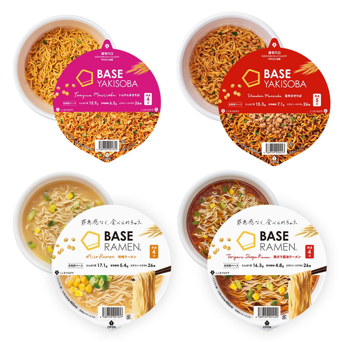 Amazon.co.jp: ベースフード 焼きそば&ラーメン 4種8個セット