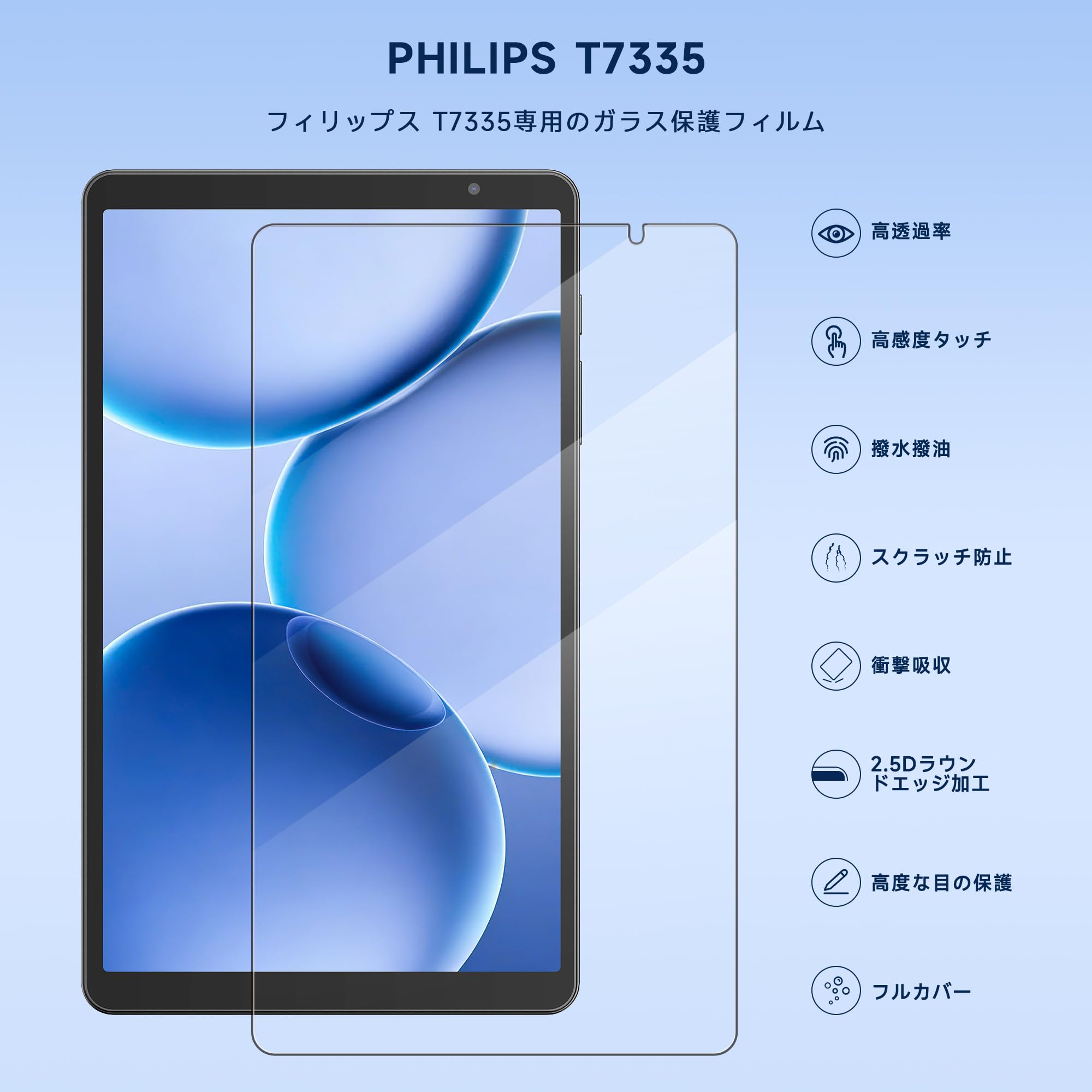 Amazon.co.jp: 【2枚セット】タブレット ガラスフィルム【PHILIPS