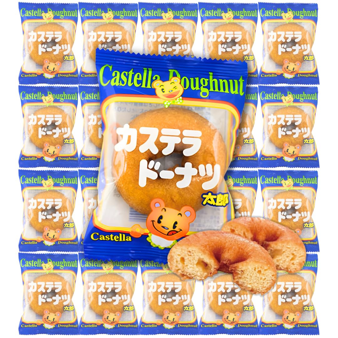 Amazon.co.jp: カステラドーナツ太郎 【 20個 】 菓道 ドーナツ 駄菓子