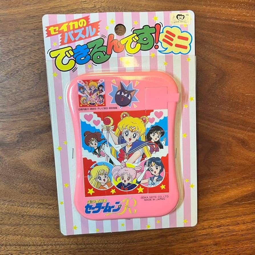 Amazon.co.jp: セーラームーンR セイカのパズル できるんですミニ 当時