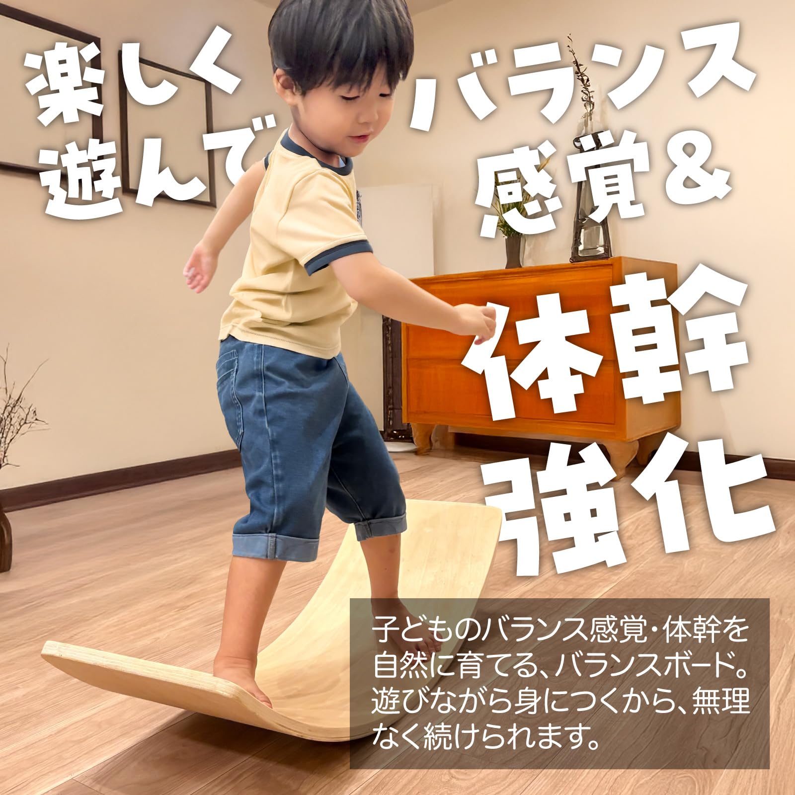 Amazon | プリマソーレ バランスボード 木製 子供 大人 体幹