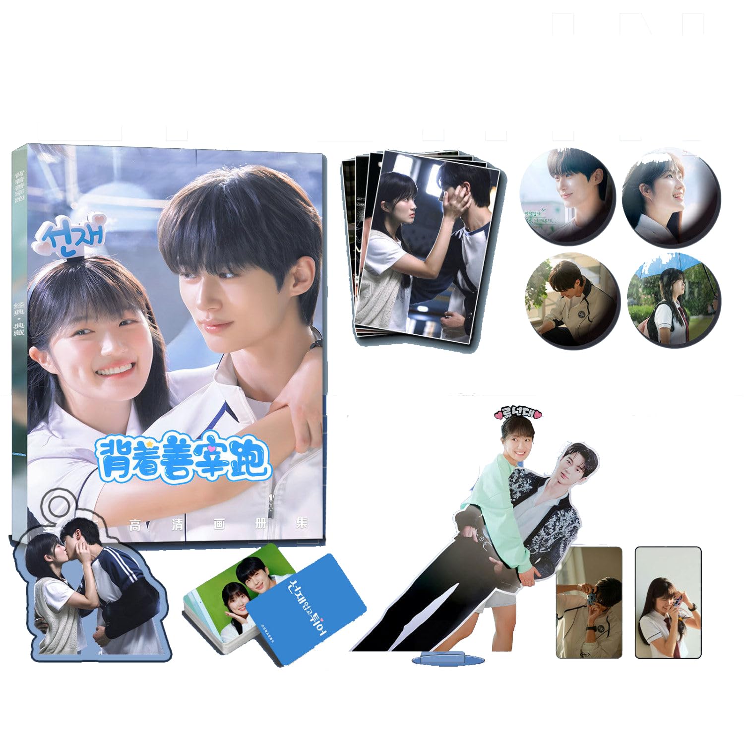 Amazon.co.jp: ソンジェ背負って走れ グッズ 福袋 写真集 紀念插畫集  