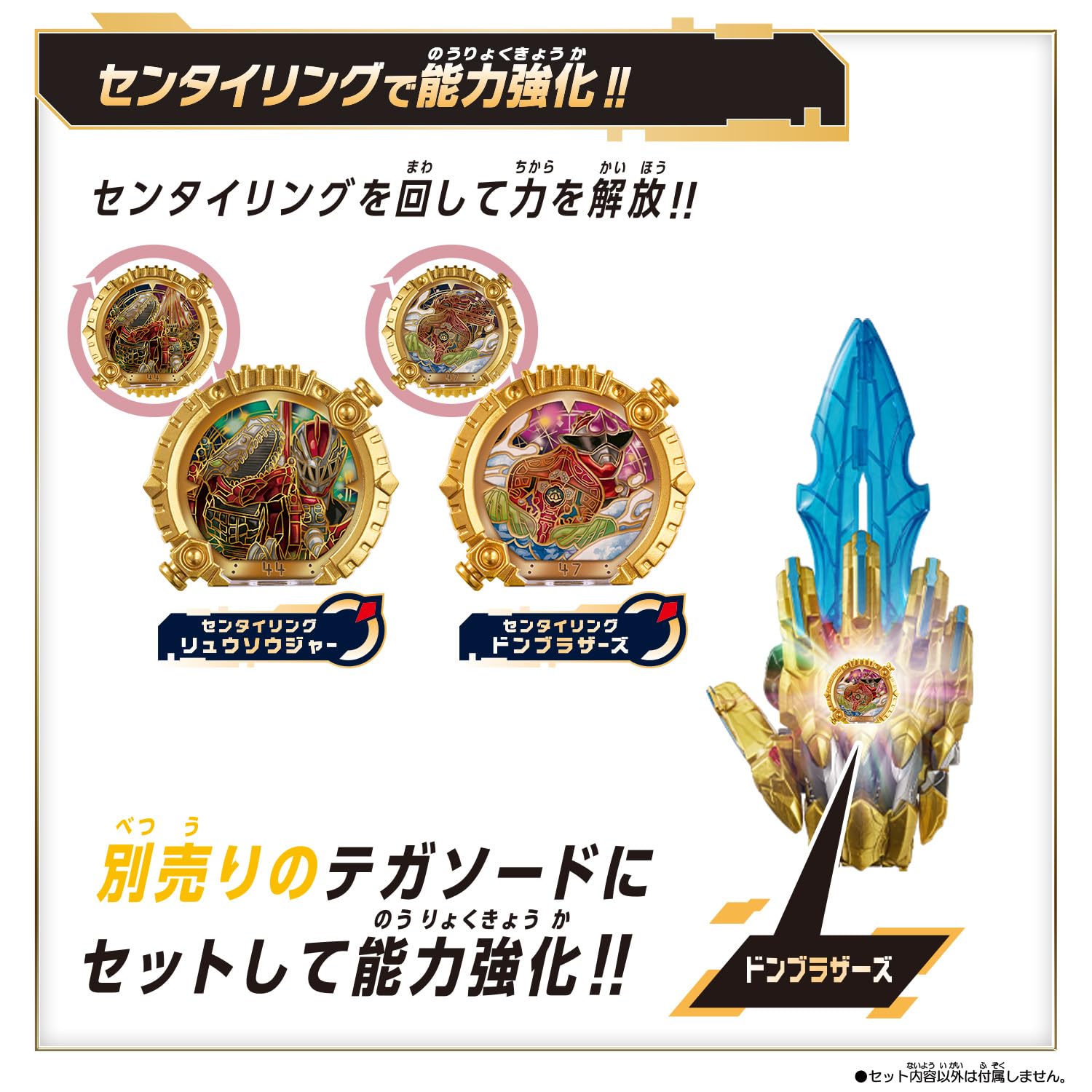 BANDAI ナンバーワン戦隊ゴジュウジャー DXセンタイリングセット