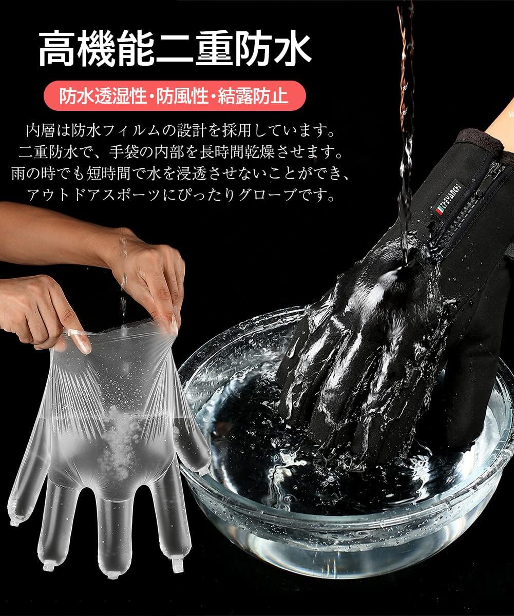 アウトドアグローブ 防寒グローブ【最新改進版・4層保温構造・強力防寒】【二重防水・スマホ対応】自転車 手袋 滑り止め付き 防風 タッチパネル搭載 冬 登山 バイク サイクリンググローブ ランニンググローブ アウトドア スポーツ 通勤 通学 作業 レディース メンズ