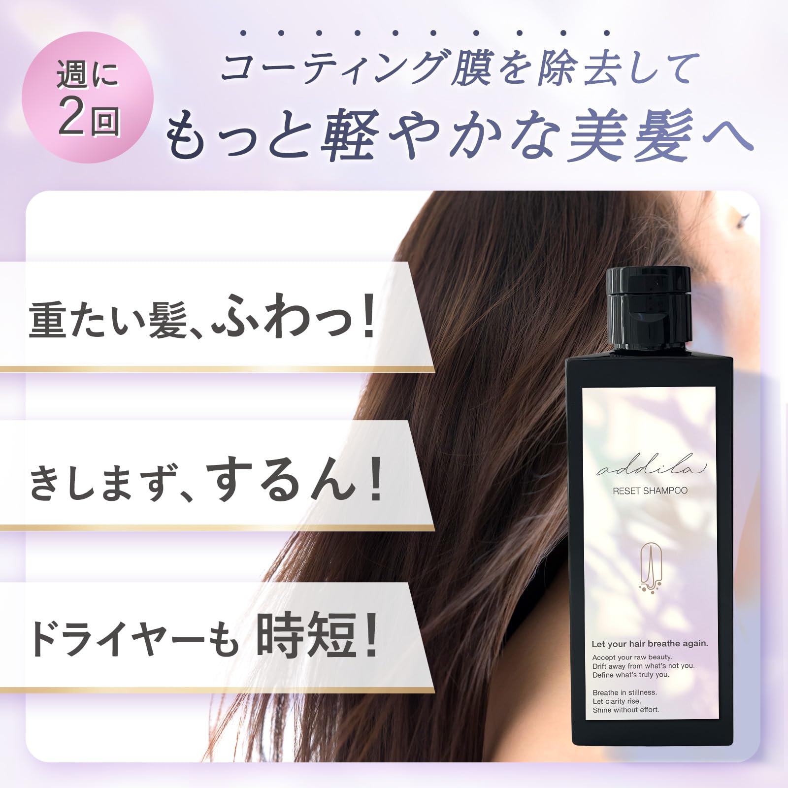 Amazon.co.jp: 【美容室専売品】 addila（アディラ） リセット