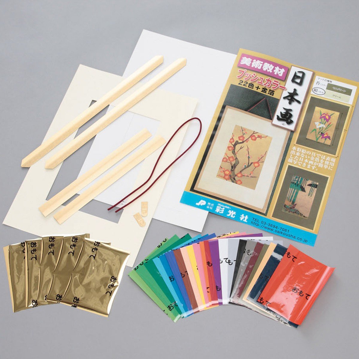 Amazon.co.jp: プッシュカラー 日本画 絹セット（クリーム色マット