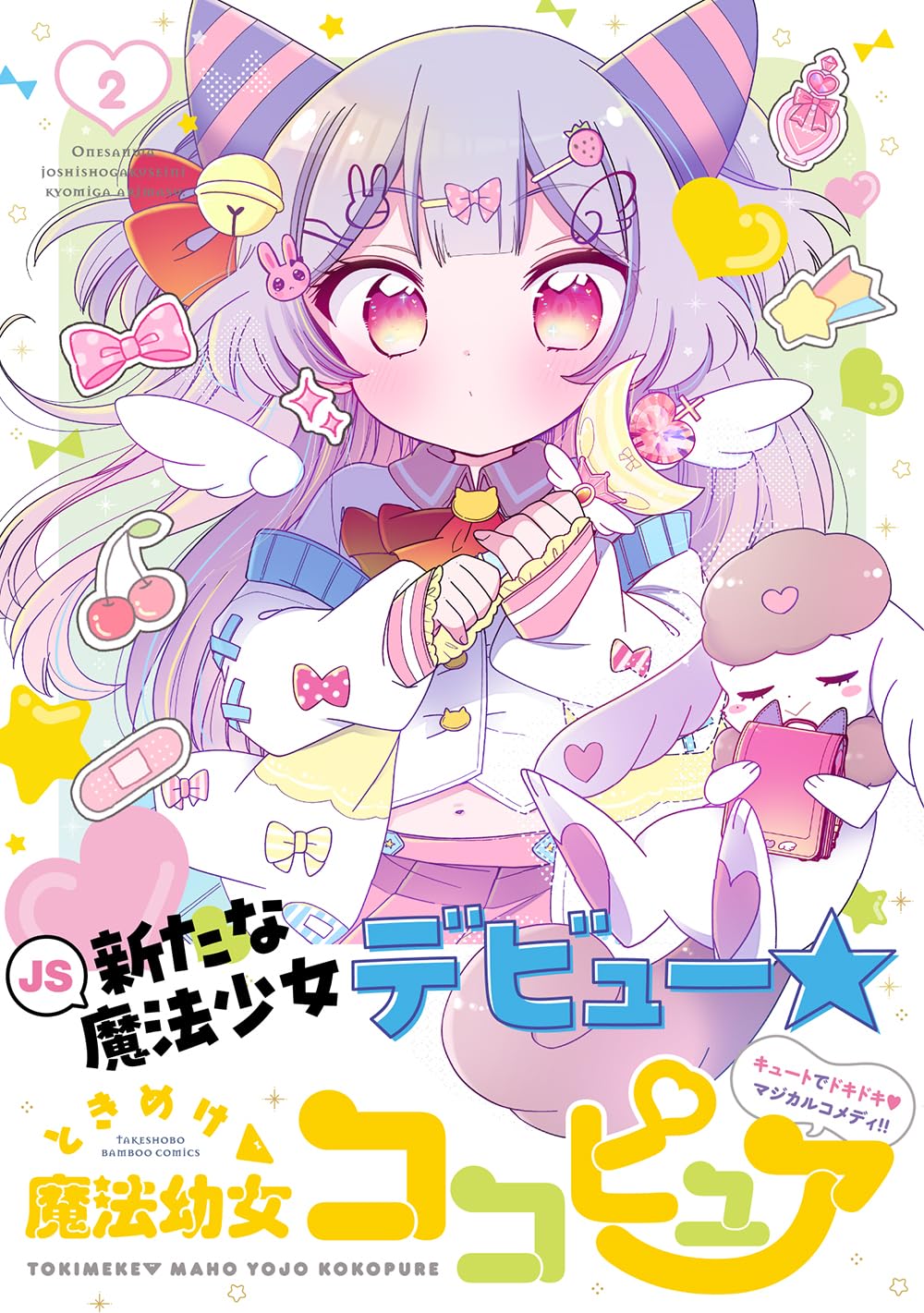 ☆絶版/特典３点付き [柚木 涼太] ねぇねぇ。あのね、全４巻 ☆絶版/特典10点付き [柚木 涼太] ねぇねぇ。あのね、全4巻