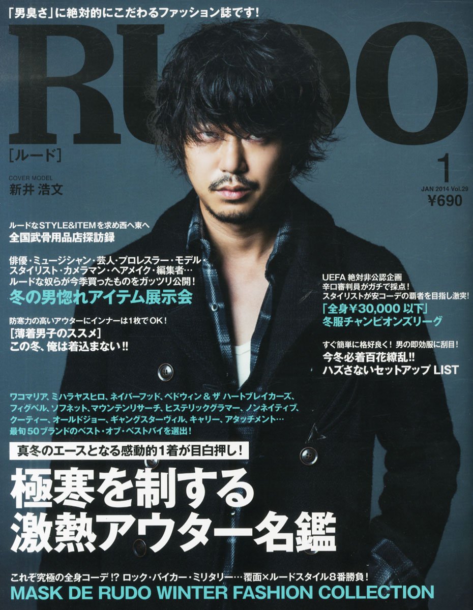 Rudo ルード 14年 01月号 雑誌 本 通販 Amazon