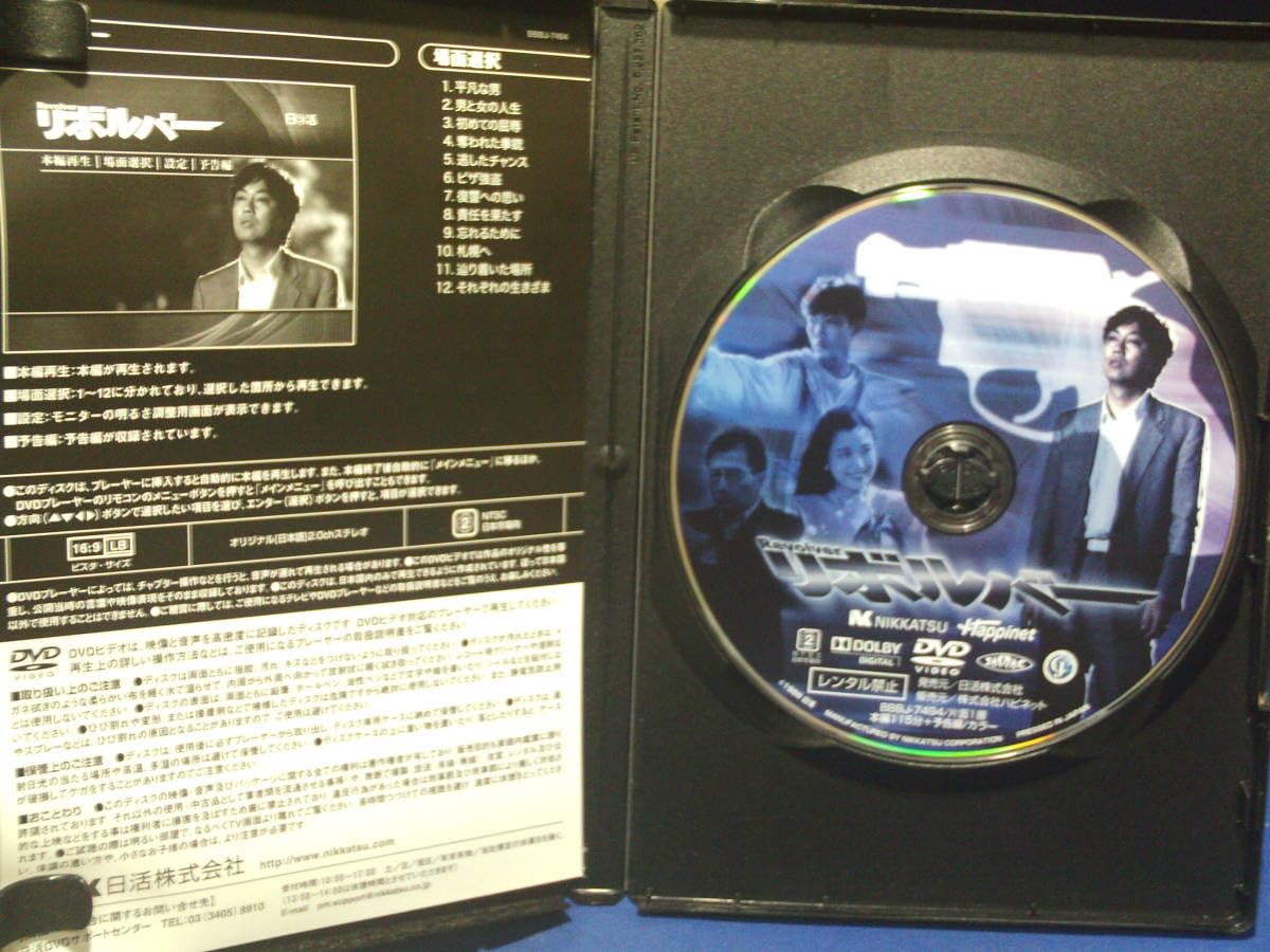 Amazon.co.jp: リボルバーDVD 沢田研二 藤田敏八監督 レア セル版品