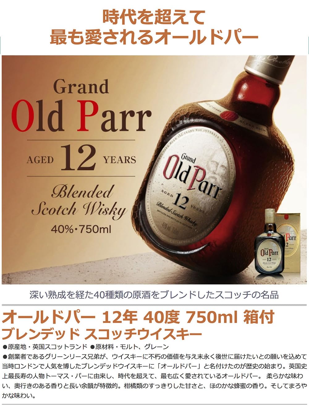 Amazon.co.jp: ウイスキー2本セット・オールドパー 12年・ ブレン