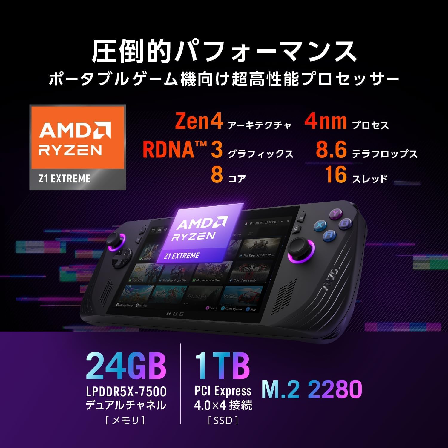 Amazon.co.jp: 【整備済み品】ASUS ゲーミングPC ROG Ally X RC72LA 7