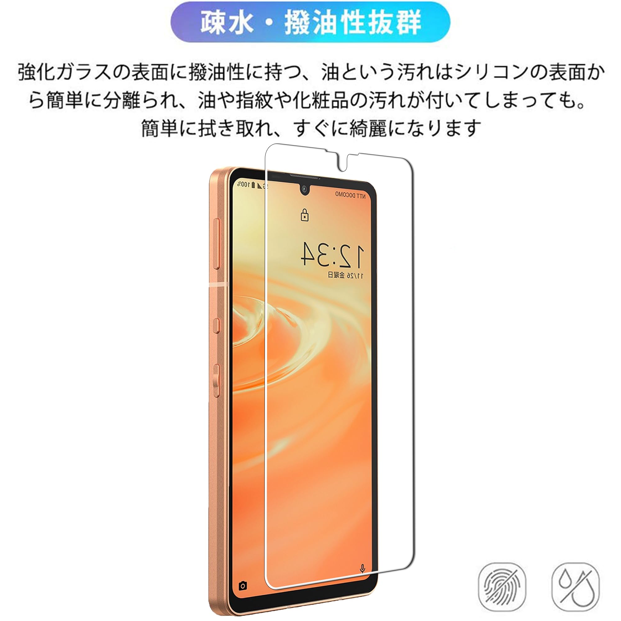 Amazon | 【2+1】AQUOS Sense6 SH-G05 SH-54B フィルム + AQUOS Sense6