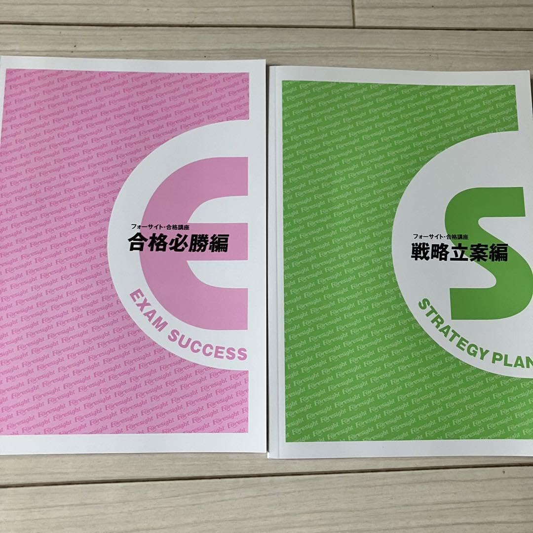 フォーサイト★簿記2級・3級 Amazon.co.jp: フォーサイト 簿記3級 簿記2級 2023年11月 : 文房具