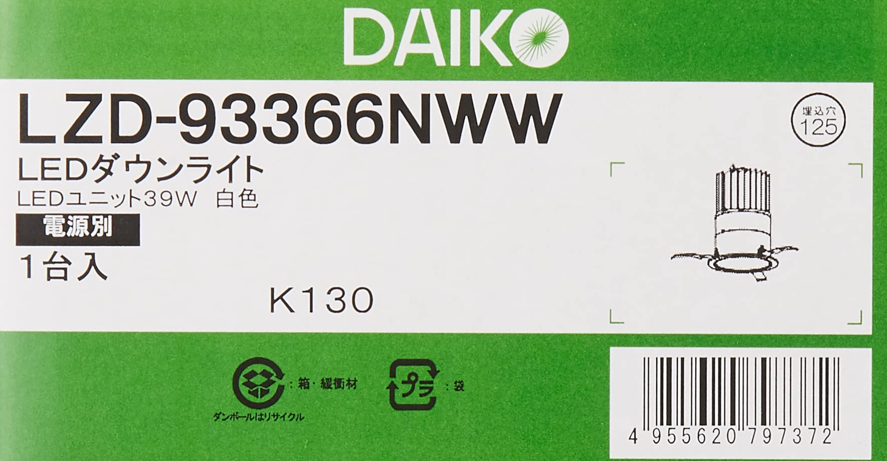 Amazon | 大光電機 DAIKO LEDダウンライト 埋込穴φ125 LED内蔵