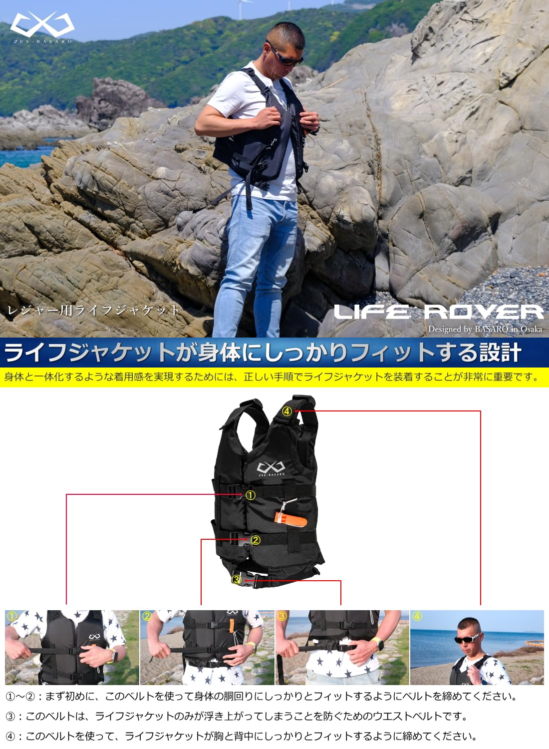 Amazon | JES-BASARO (ジェスバサロ) LIFE ROVER 大人用 ライフ