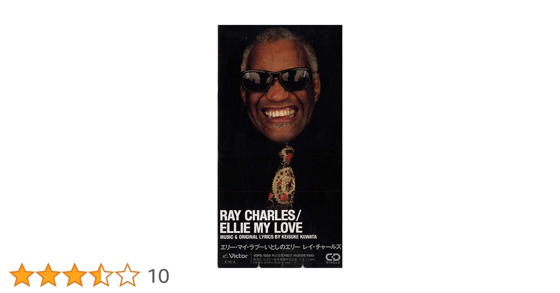 Amazon.co.jp: エリー・マイ・ラブ: ミュージック