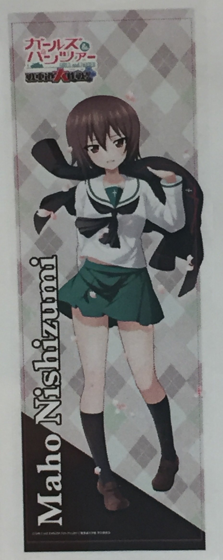 Amazon.co.jp: 『ガールズ&パンツァー GIRLS und PANZER 劇場版 戦車道