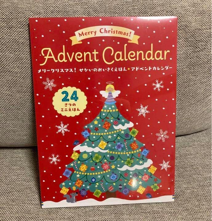 シスレー アドベントカレンダー 2024 おまけ付き Sisley アドベント
