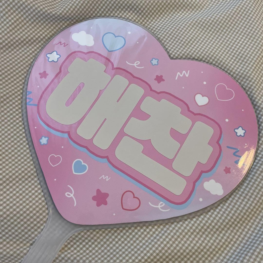 Amazon.co.jp: ヘチャン ハートうちわ マスター : おもちゃ