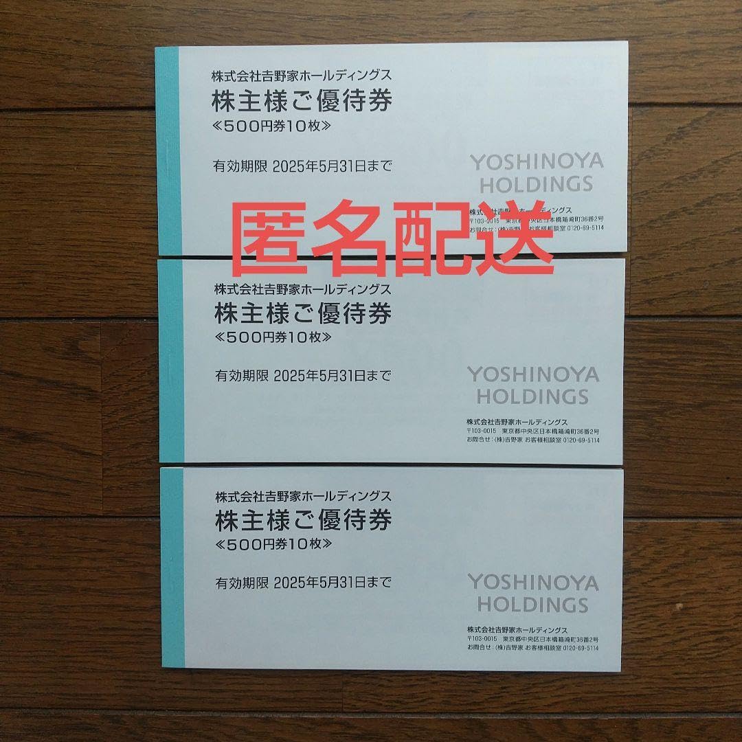 Amazon.co.jp: 吉野家 株主優待券 15,000円分 : ホーム&キッチン Amazon.co.jp: 吉野家 株主優待券 15,000円分 : ホーム&キッチン