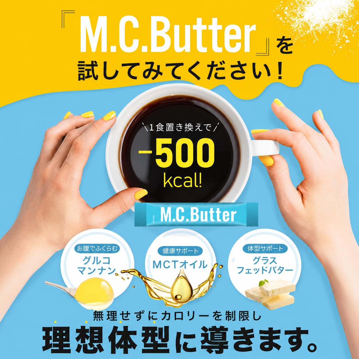 Amazon.co.jp: 【公式】M.C.Butter エムシーバター ダイエットサプリ 1