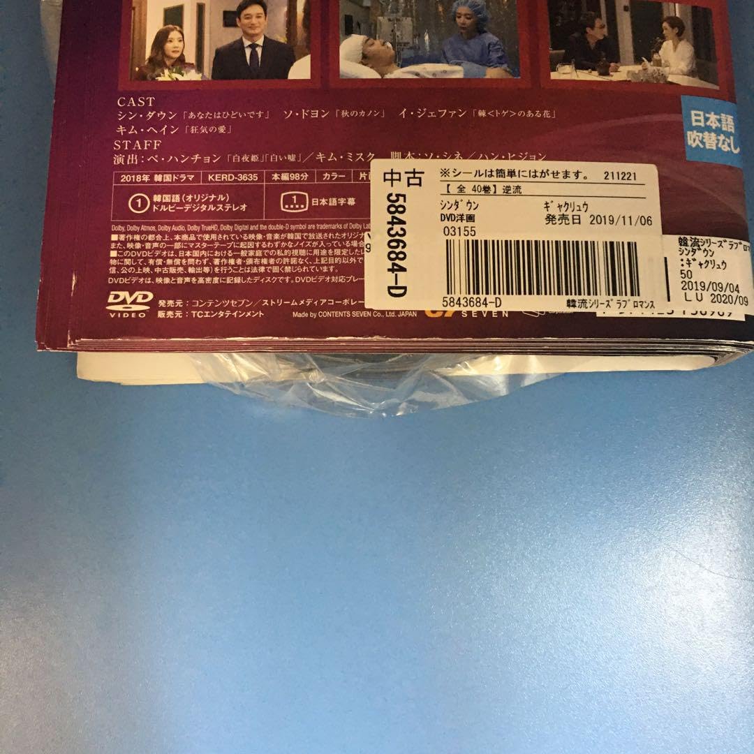 Amazon.co.jp: ね644 逆流 積み重ねた嘘が導く愛のかたち 全40巻 