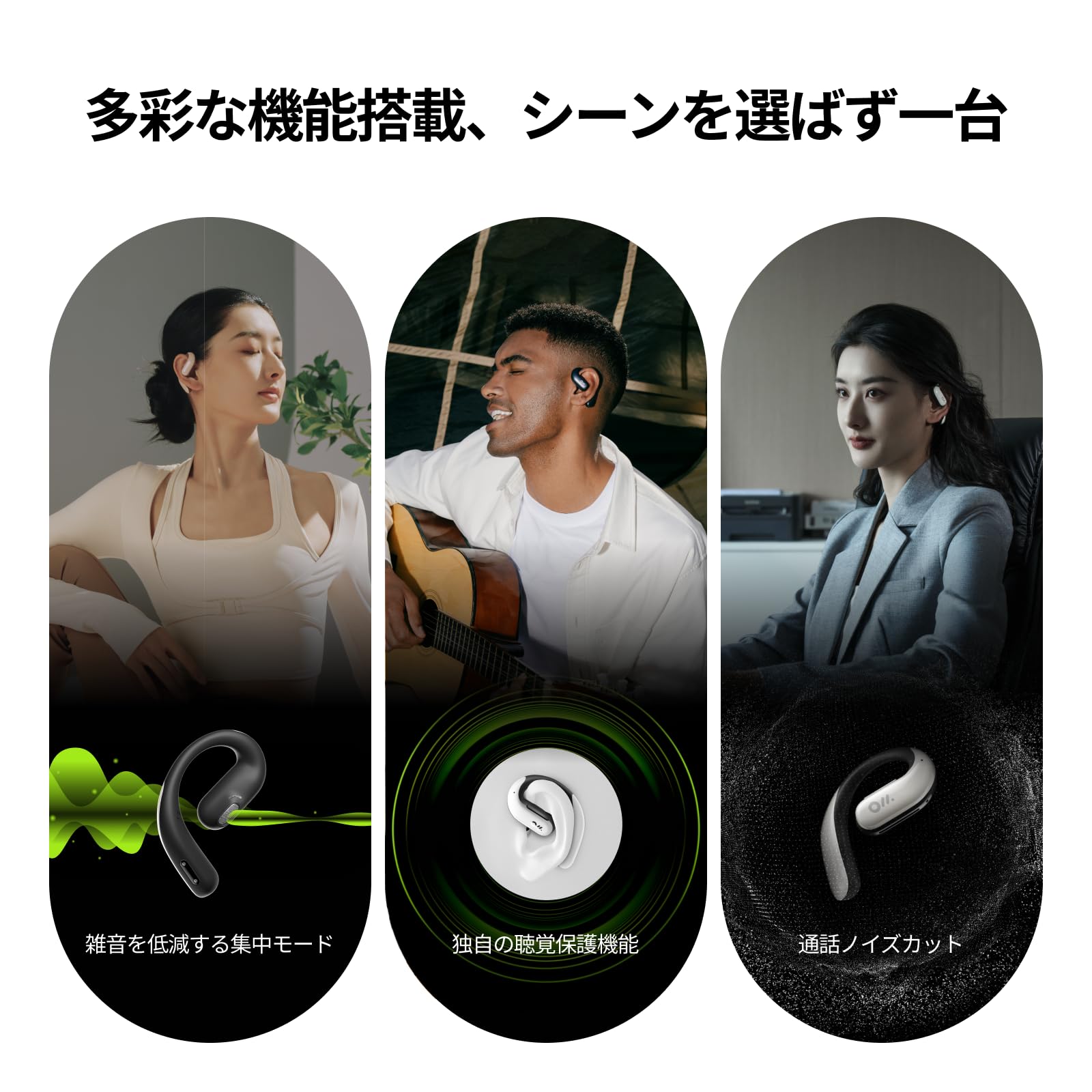 oladance ows pro オラダンス　プロ　オープンイヤーイヤホン 耳を塞がないイヤホン”の最先端にして王道！ Oladance「OWS Pro