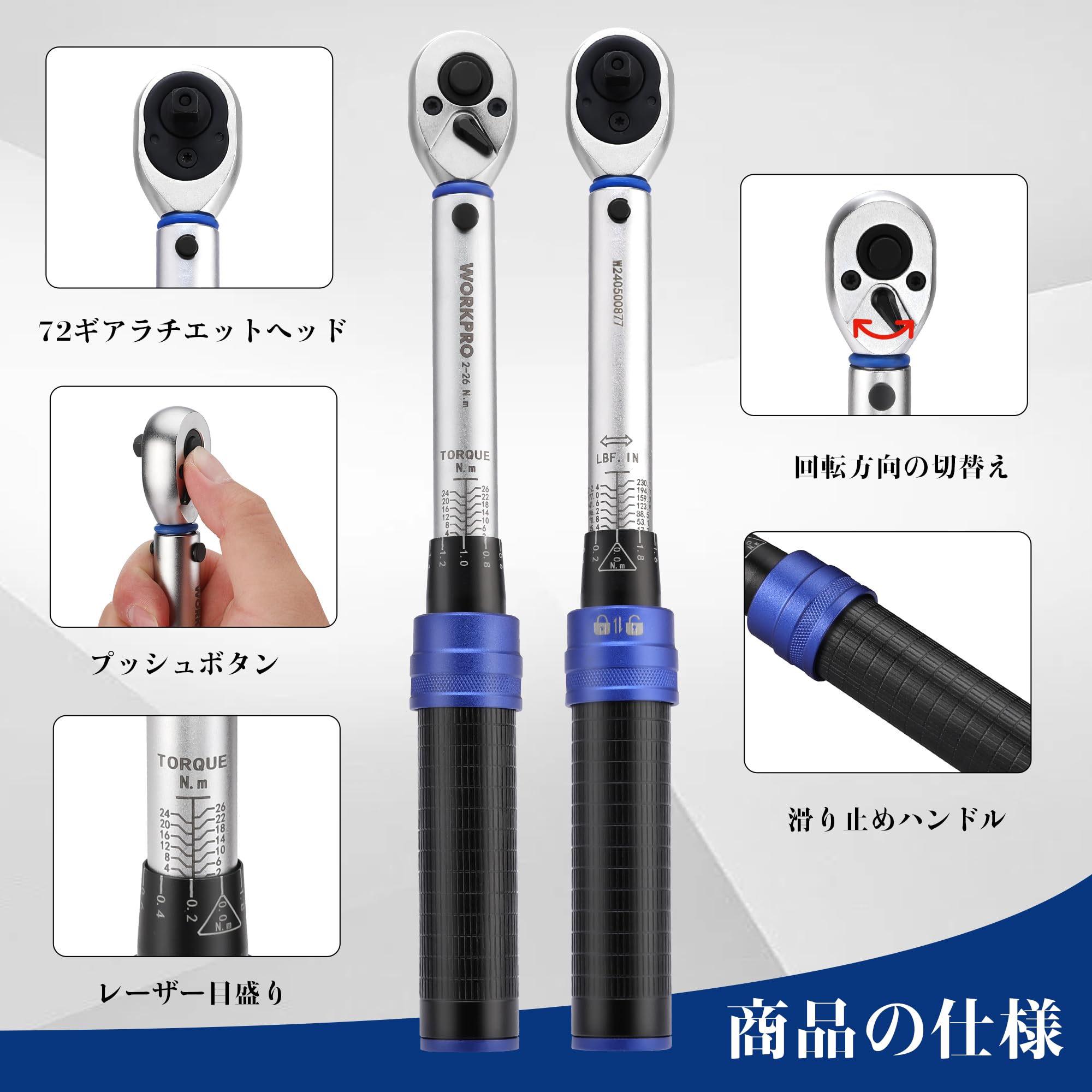 Amazon | WORKPRO トルクレンチ 14点組 差込角6.35mm(1/4インチ