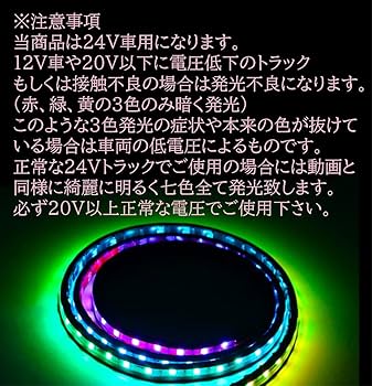 Amazon | スーパーブライト 24V LED テープライト 車 流れる LED
