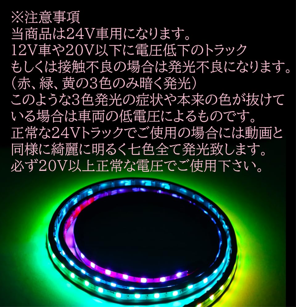 Amazon | スーパーブライト 24V LED テープライト 車 流れる LED