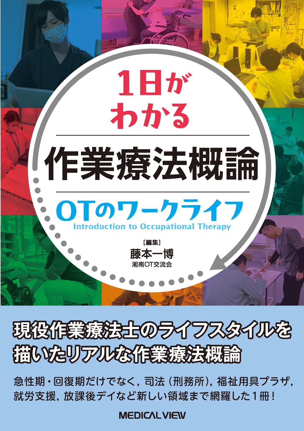 作業療法 参考書 クエスチョン・バンク 作業療法士 国家試験問題解説2025 専門問題 | GO